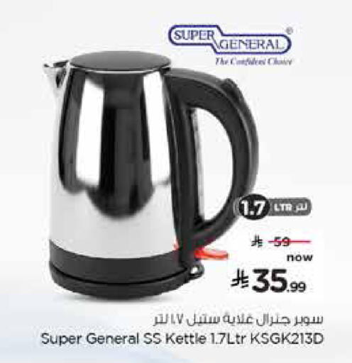 available at نستو in مملكة العربية السعودية, السعودية, سعودية - الجبيل‎
