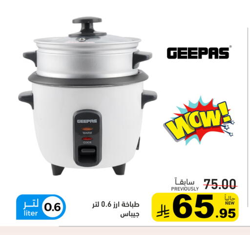 available at أسواق رامز in مملكة العربية السعودية, السعودية, سعودية - حفر الباطن