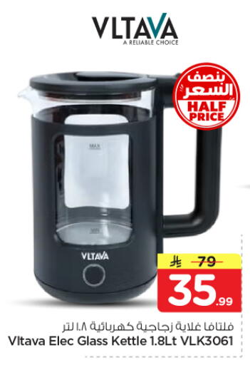 available at Nesto in KSA, Saudi Arabia, Saudi - Buraidah