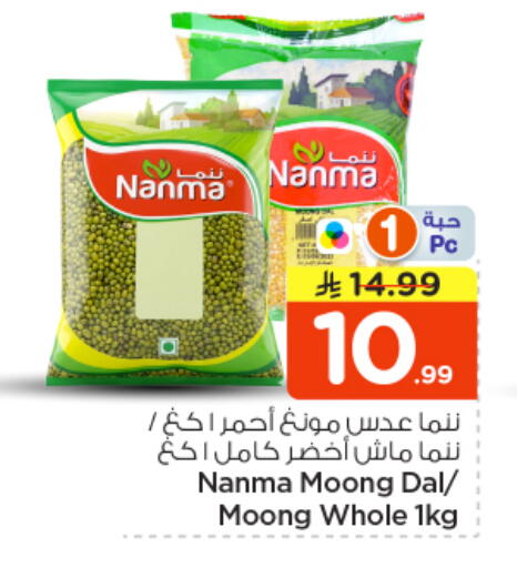 available at نستو in مملكة العربية السعودية, السعودية, سعودية - بريدة