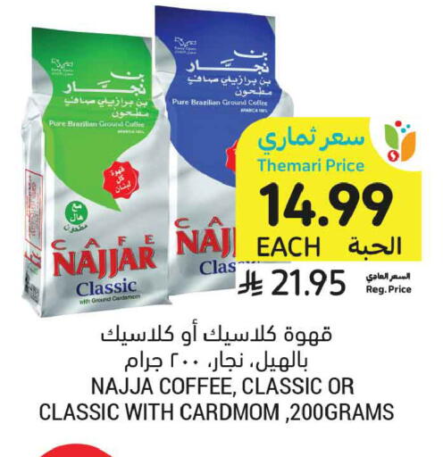 Cardamom available at Tamimi Market in KSA, Saudi Arabia, Saudi - Ar Rass