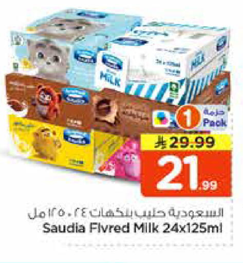 available at نستو in مملكة العربية السعودية, السعودية, سعودية - الرياض