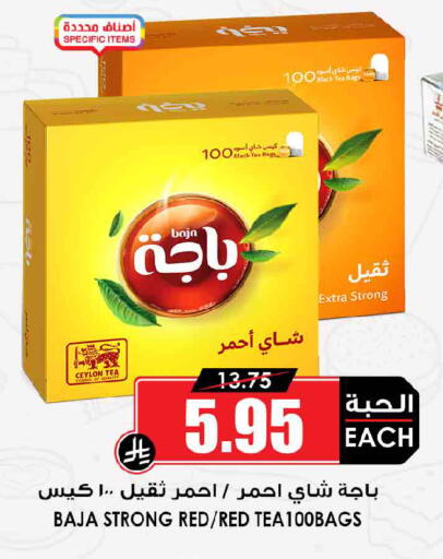 available at أسواق النخبة in مملكة العربية السعودية, السعودية, سعودية - عرعر