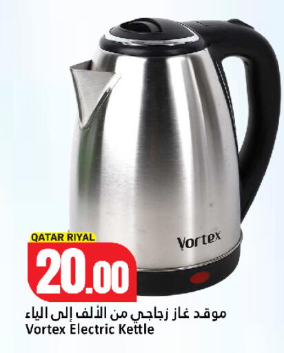 available at دانة هايبرماركت in قطر - الخور