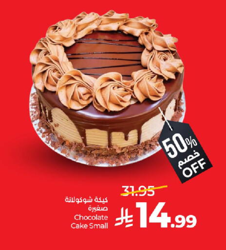 available at لولو هايبرماركت in مملكة العربية السعودية, السعودية, سعودية - الخبر‎