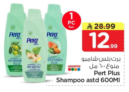 Rosemary available at Nesto in KSA, Saudi Arabia, Saudi - Al Hasa