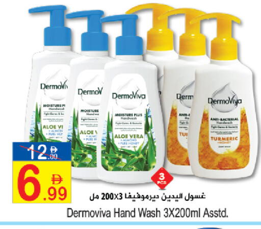 Turmeric available at سن اند ساند هايبر ماركت ذ.م.م in الإمارات العربية المتحدة , الامارات - ٱلْفُجَيْرَة‎