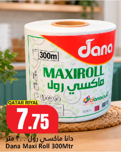 available at دانة هايبرماركت in قطر - الخور