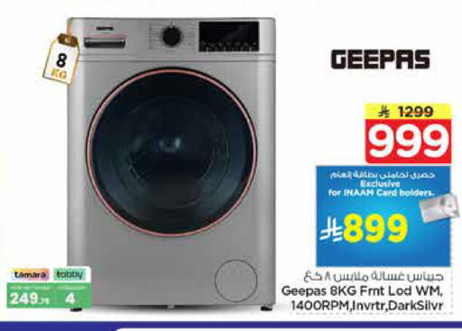 available at نستو in مملكة العربية السعودية, السعودية, سعودية - المجمعة