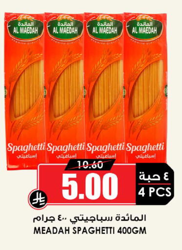 available at Prime Supermarket in KSA, Saudi Arabia, Saudi - Jeddah