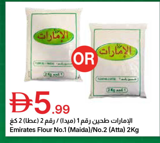 available at جمعية الامارات التعاونية in الإمارات العربية المتحدة , الامارات - دبي