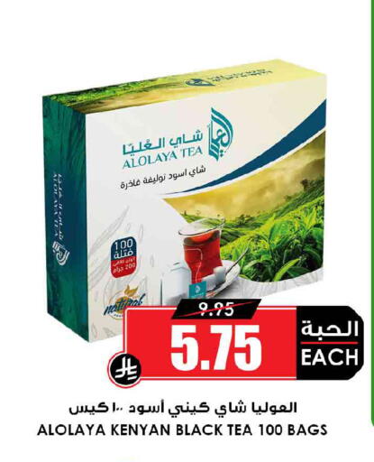 available at أسواق النخبة in مملكة العربية السعودية, السعودية, سعودية - المجمعة
