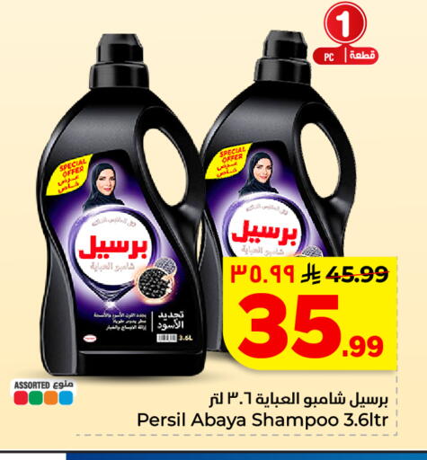 available at Hyper Al Wafa in KSA, Saudi Arabia, Saudi - Al Hasa