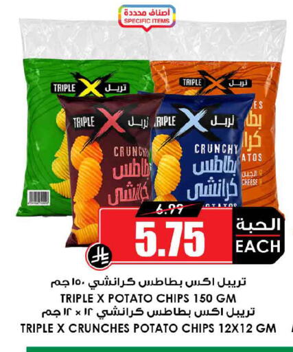 Potato available at أسواق النخبة in مملكة العربية السعودية, السعودية, سعودية - الباحة