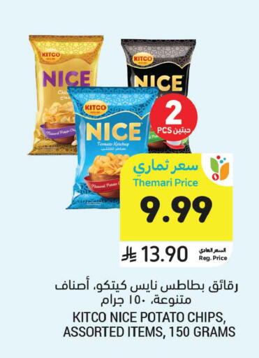 Tomato Potato available at أسواق التميمي in مملكة العربية السعودية, السعودية, سعودية - الرس