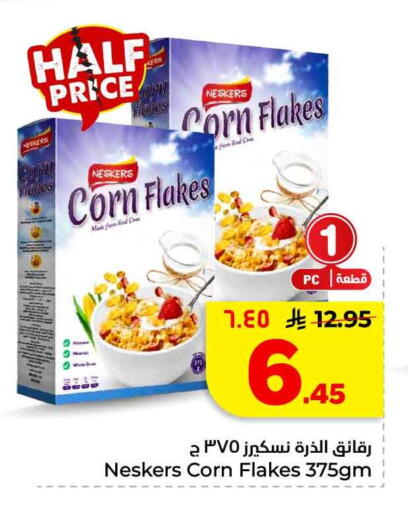 available at Hyper Al Wafa in KSA, Saudi Arabia, Saudi - Ta'if