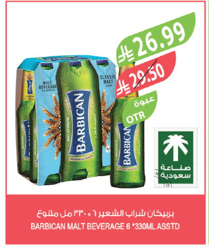 available at المزرعة in مملكة العربية السعودية, السعودية, سعودية - الخرج