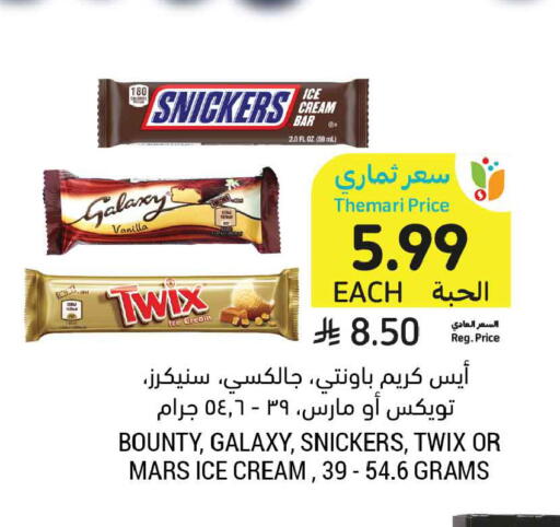 Vanilla available at Tamimi Market in KSA, Saudi Arabia, Saudi - Jubail