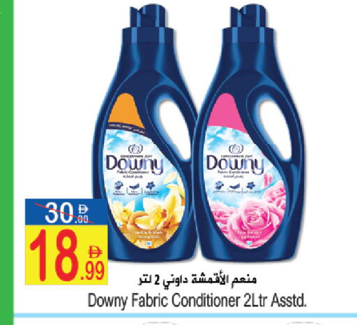 available at سن اند ساند هايبر ماركت ذ.م.م in الإمارات العربية المتحدة , الامارات - ٱلْفُجَيْرَة‎