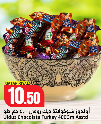 available at دانة هايبرماركت in قطر - الخور