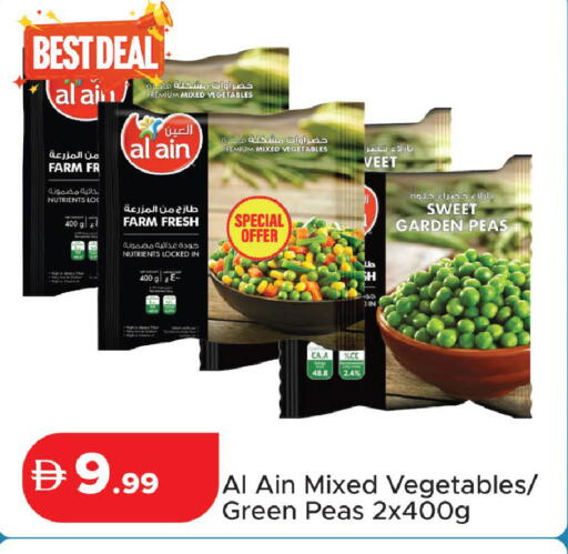 Peas available at الأسواق هايبرماركت in الإمارات العربية المتحدة , الامارات - رَأْس ٱلْخَيْمَة