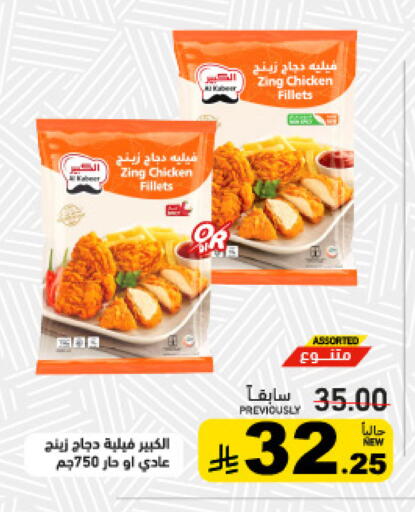 available at أسواق رامز in مملكة العربية السعودية, السعودية, سعودية - المنطقة الشرقية