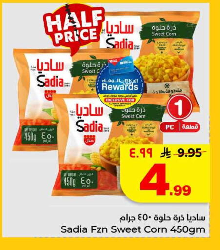 available at Hyper Al Wafa in KSA, Saudi Arabia, Saudi - Mecca