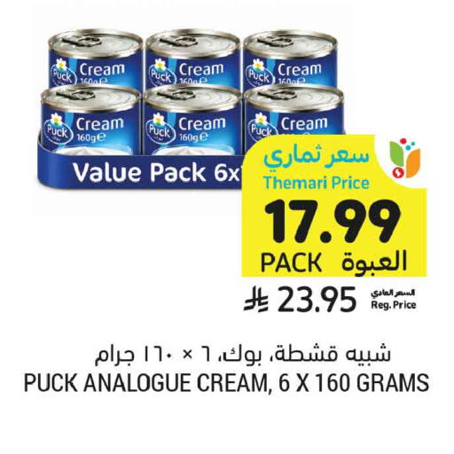 available at أسواق التميمي in مملكة العربية السعودية, السعودية, سعودية - عنيزة