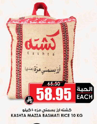 available at أسواق النخبة in مملكة العربية السعودية, السعودية, سعودية - حائل‎