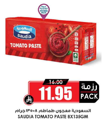 Tomato available at Prime Supermarket in KSA, Saudi Arabia, Saudi - Najran