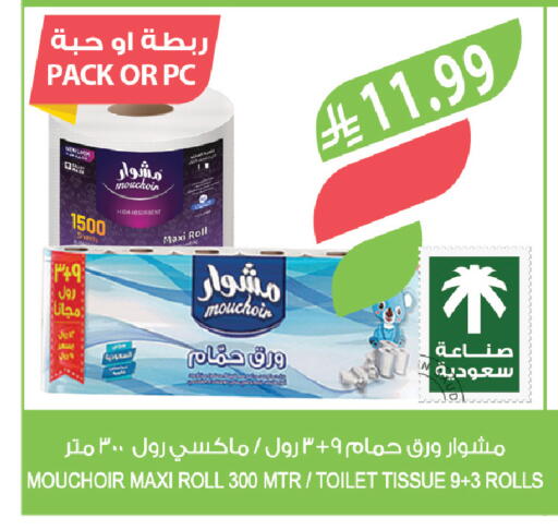 available at المزرعة in مملكة العربية السعودية, السعودية, سعودية - الجبيل‎