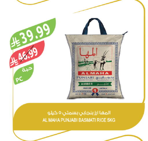available at المزرعة in مملكة العربية السعودية, السعودية, سعودية - الخرج