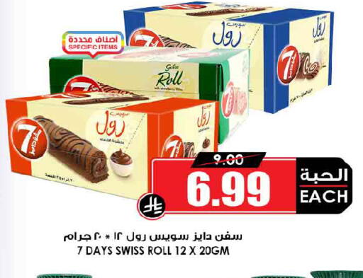 available at أسواق النخبة in مملكة العربية السعودية, السعودية, سعودية - عنيزة