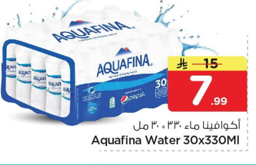 available at نستو in مملكة العربية السعودية, السعودية, سعودية - الخبر‎