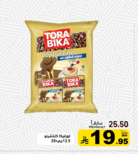 available at أسواق رامز in مملكة العربية السعودية, السعودية, سعودية - القطيف‎