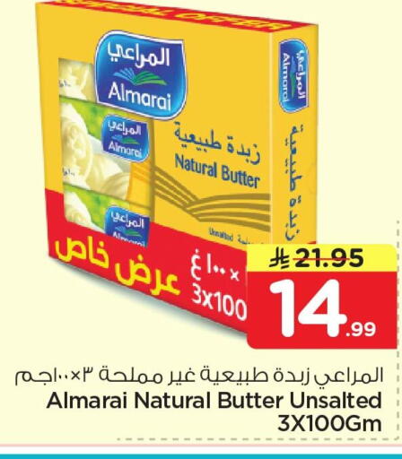available at نستو in مملكة العربية السعودية, السعودية, سعودية - الجبيل‎