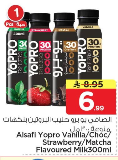 Strawberry Vanilla available at نستو in مملكة العربية السعودية, السعودية, سعودية - الجبيل‎