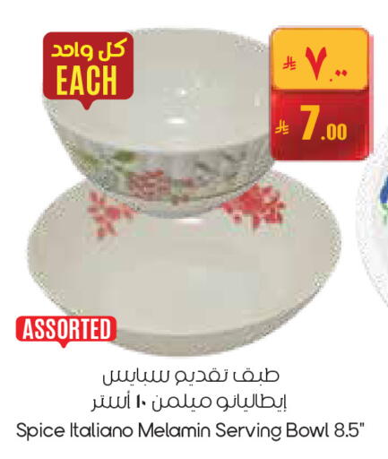 available at ستي فلاور in مملكة العربية السعودية, السعودية, سعودية - عرعر