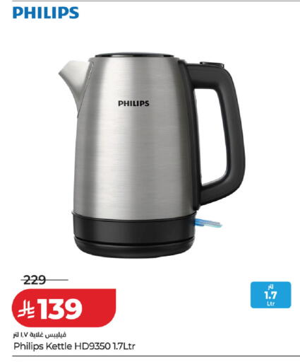 available at LULU Hypermarket in KSA, Saudi Arabia, Saudi - Riyadh