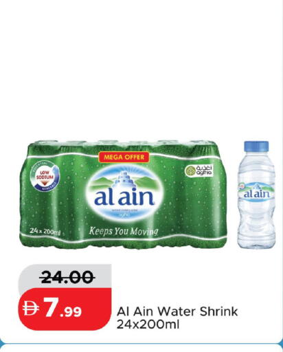 available at الأسواق هايبرماركت in الإمارات العربية المتحدة , الامارات - رَأْس ٱلْخَيْمَة