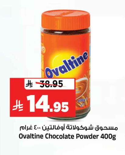 available at المدينة هايبرماركت in مملكة العربية السعودية, السعودية, سعودية - الرياض