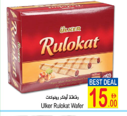 available at سن اند ساند هايبر ماركت ذ.م.م in الإمارات العربية المتحدة , الامارات - ٱلْفُجَيْرَة‎