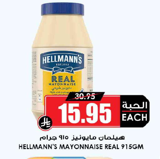 available at Prime Supermarket in KSA, Saudi Arabia, Saudi - Ta'if