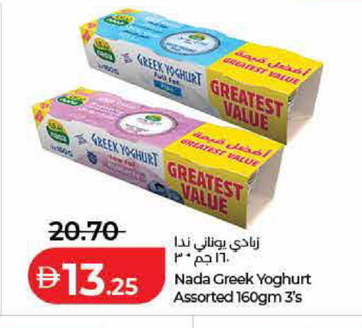 available at لولو هايبرماركت in الإمارات العربية المتحدة , الامارات - رَأْس ٱلْخَيْمَة