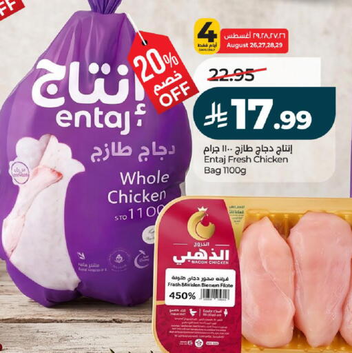 available at LULU Hypermarket in KSA, Saudi Arabia, Saudi - Al-Kharj