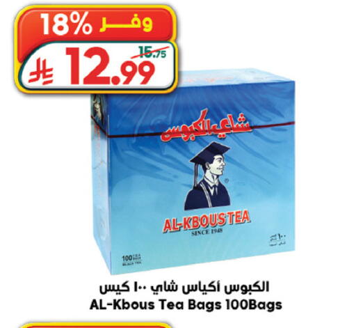 available at الدكان in مملكة العربية السعودية, السعودية, سعودية - ينبع