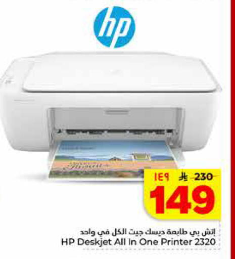 available at Hyper Al Wafa in KSA, Saudi Arabia, Saudi - Riyadh