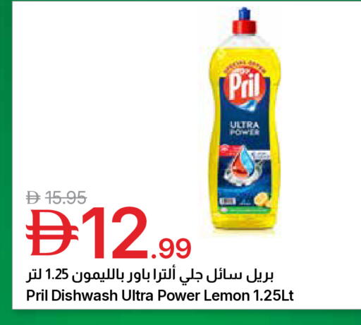 Lemon available at Emirates Co-Operative Society in UAE - Dubai