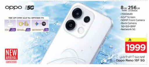 available at Nesto in KSA, Saudi Arabia, Saudi - Riyadh