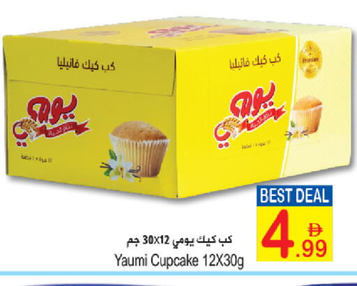 available at سن اند ساند هايبر ماركت ذ.م.م in الإمارات العربية المتحدة , الامارات - ٱلْفُجَيْرَة‎